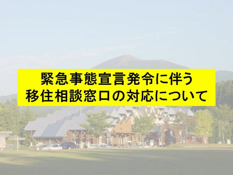 宣言 事態 熊本 延長 緊急