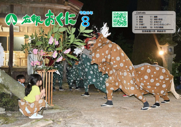 スクリーンショット (279)_10032_marked.png
