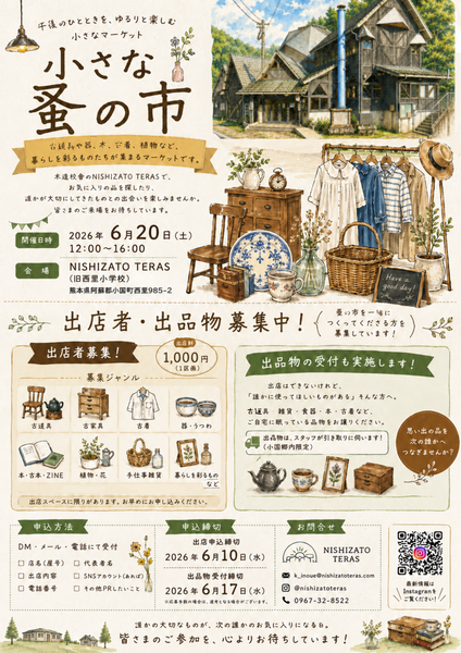 【チラシ】小さな蚤の市 (1)_2019_marked.png